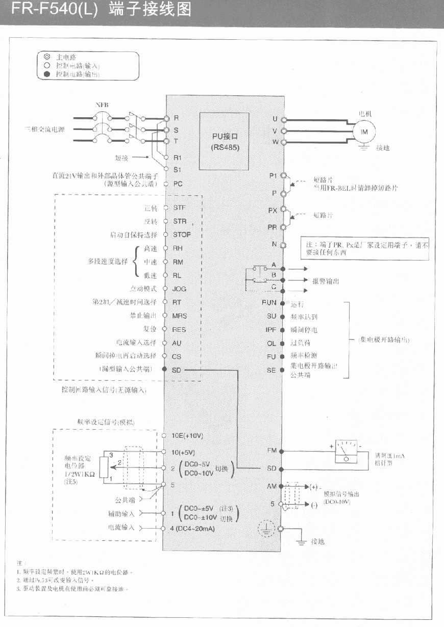 FR-F540三菱变频器接线方法(图)  第1张