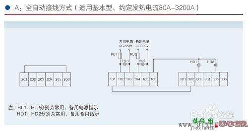 双电源转换开关接线方法/步骤  第1张