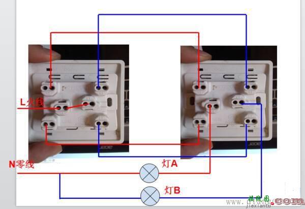 两个双开双联开关控制两个灯实物接线方法  第1张