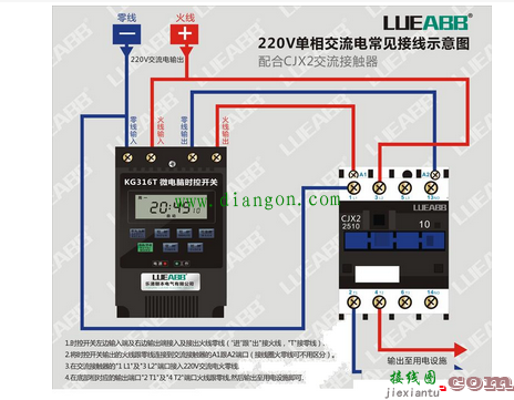 交流接触器与时间控制器接线方法  第1张