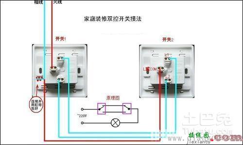 楼梯开关接线方法图解  第1张