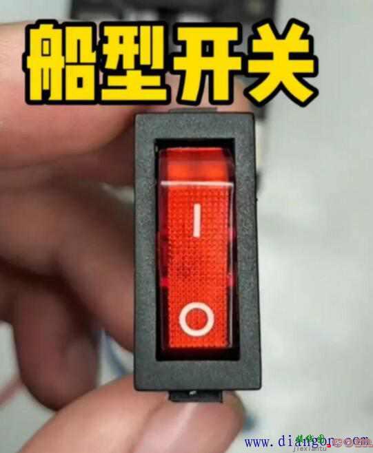 船型开关如何接线？船型开关实物接线图解  第1张