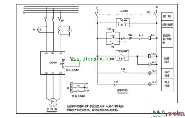 软启动怎么接电机？软启动电机实物接线图  第13张