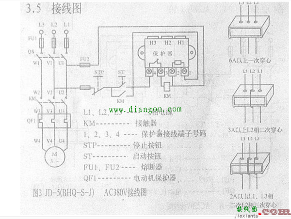 电动机综合保护器JD一5接线图  第1张