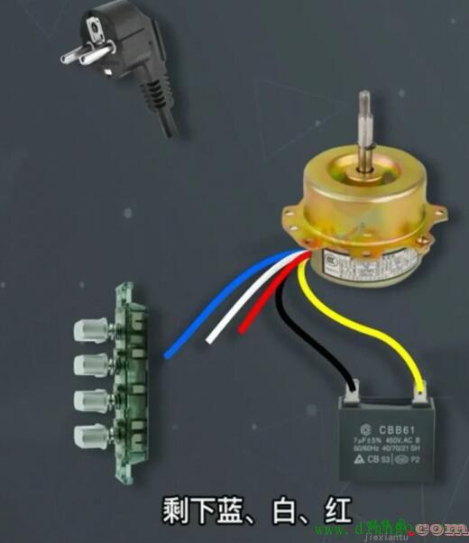 电风扇5根线怎么接电容？风扇5线电机接线图  第4张