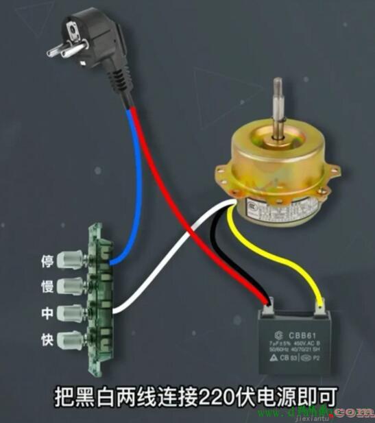 电风扇5根线怎么接电容？风扇5线电机接线图  第7张