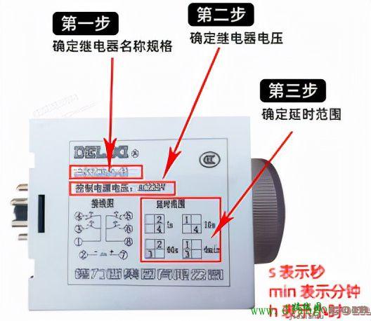 时间继电器如何接线？时间继电器规格及型号_时间继电器实物接线图  第3张