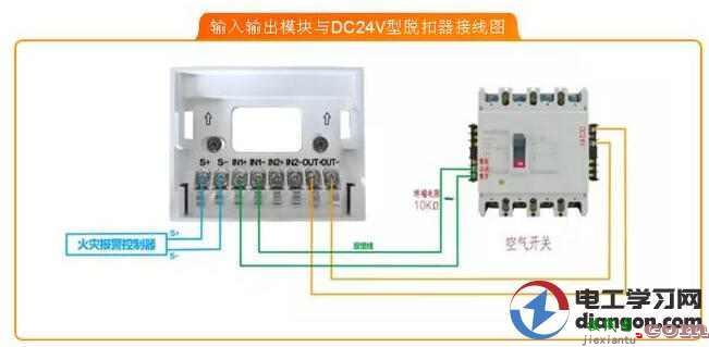 消防切非电脱扣器接线图原理  第1张