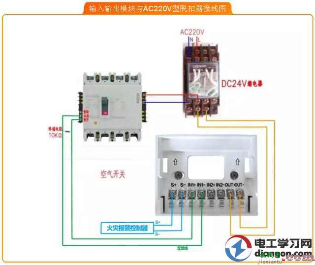 消防切非电脱扣器接线图原理  第3张