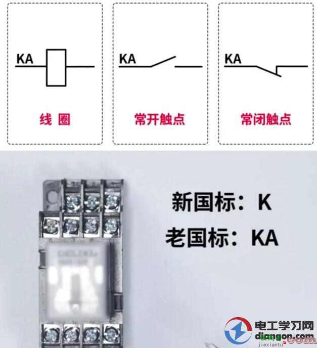 8脚或14脚中间继电器如何接线？中间继电器底座数字排列和接线图图解  第1张