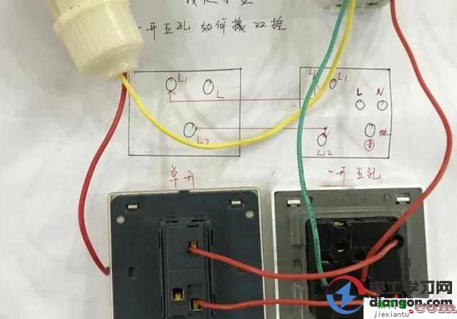 双联双控开关几根线怎么穿线？双联双控开关接线图解  第1张