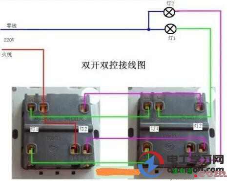 双联双控开关几根线怎么穿线？双联双控开关接线图解  第2张