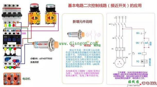 接近开关实物接线图_二线接近开关接线图解  第1张