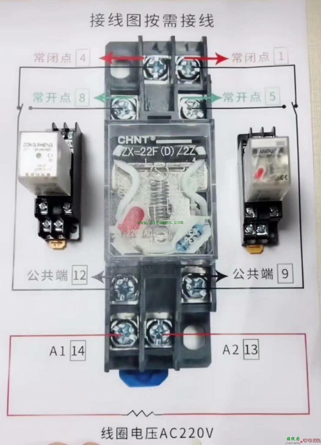 220V小继电器实物接线图  第1张