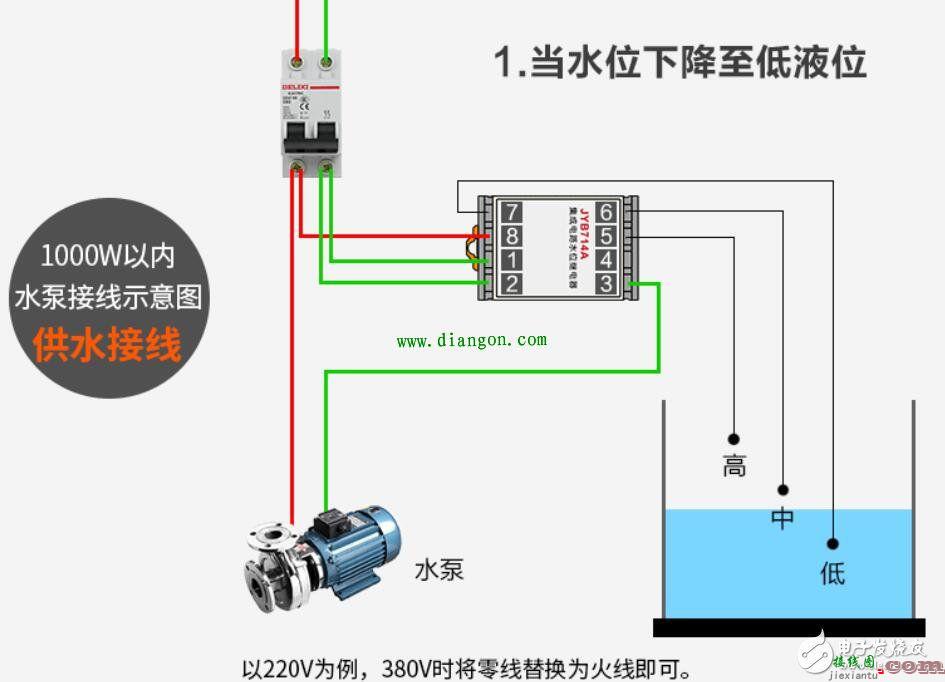 液位继电器接线图原理  第4张