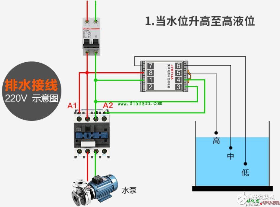 液位继电器接线图原理  第3张