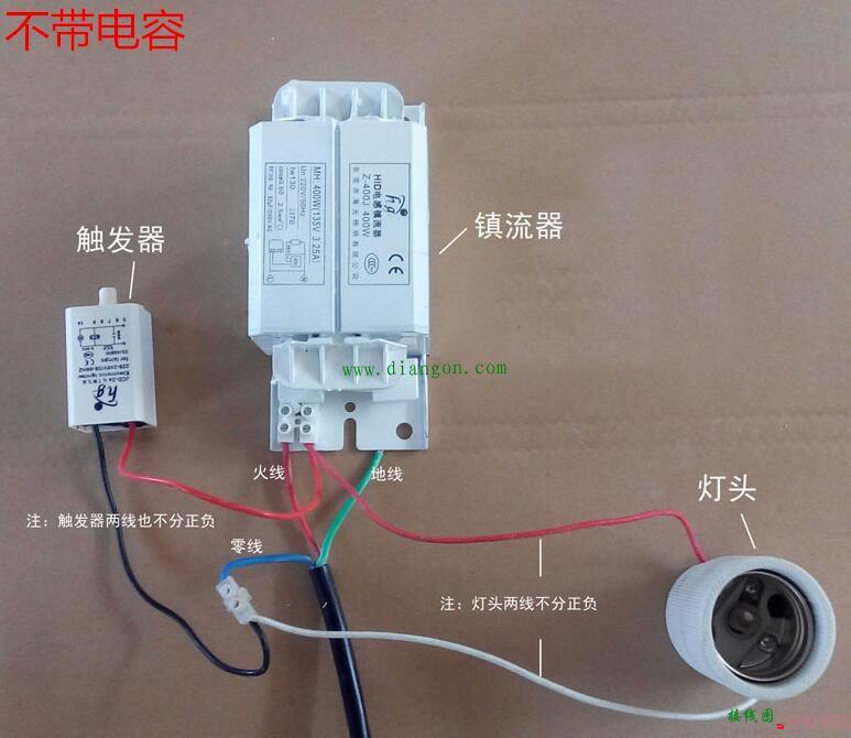 金卤灯镇流器接线图_金卤灯实物接线图_金卤灯接线图原理图解  第1张