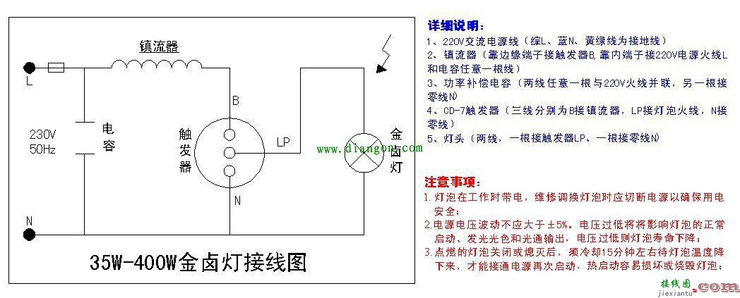 金卤灯镇流器接线图_金卤灯实物接线图_金卤灯接线图原理图解  第3张