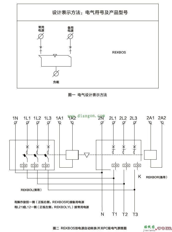 双电源自动转换开关接线图  第1张