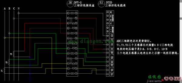 三相四线制带互感器接线图  第1张