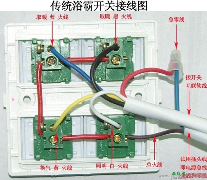 浴霸安装接线图_浴霸内安装接线图解  第3张