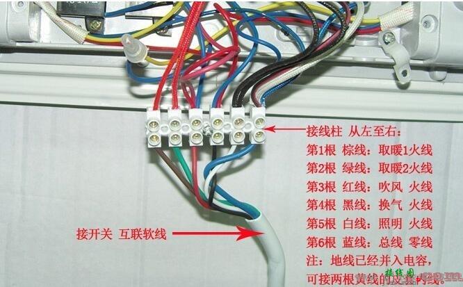 浴霸安装接线图_浴霸内安装接线图解  第4张