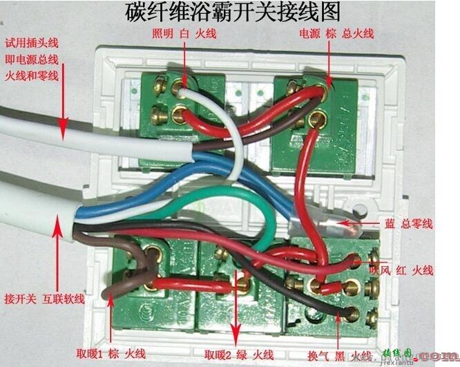 浴霸安装接线图_浴霸内安装接线图解  第5张