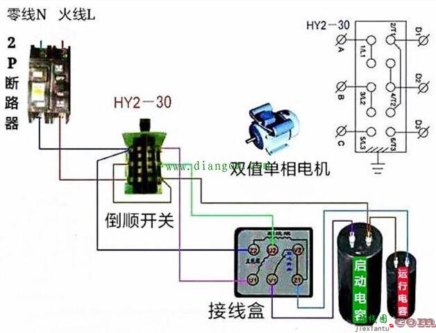 220V单相电机倒顺开关实物接线图  第1张