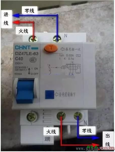 2p漏电断路器接线图  第1张