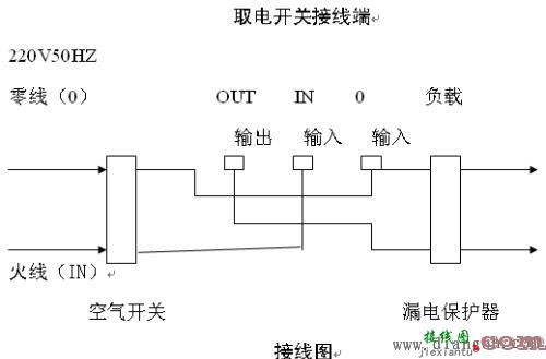 插卡取电开关原理及接线图  第1张