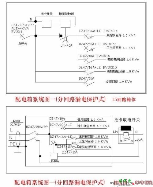 插卡取电开关原理及接线图  第2张