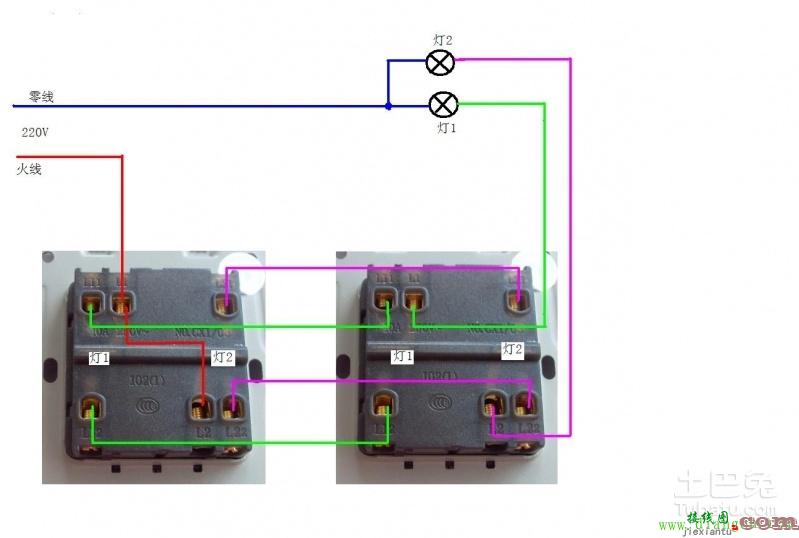 双开单控开关接线图_双开双控开关接线图解  第2张