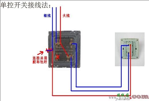 家用电灯开关怎么接？家用电灯开关接线图  第1张