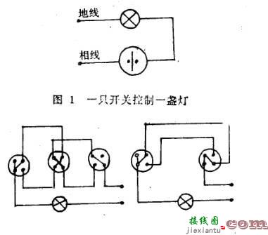 电灯开关接线图  第1张