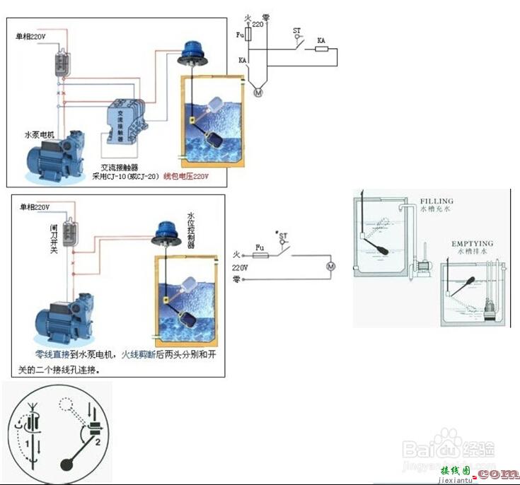 浮球液位开关接线图  第2张