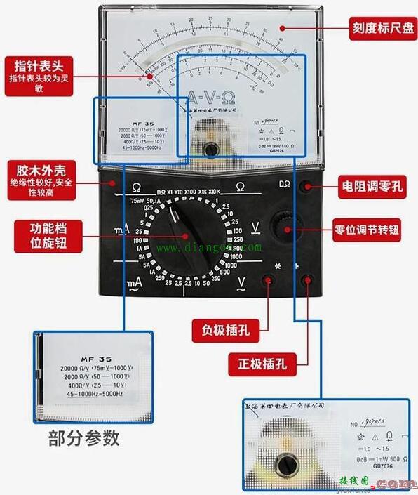 MF35万用表怎么维修？MF35万用表电路图  第1张