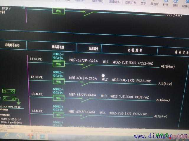 在电路图中NB7一63/2P一C40A，表示什么意思？  第1张