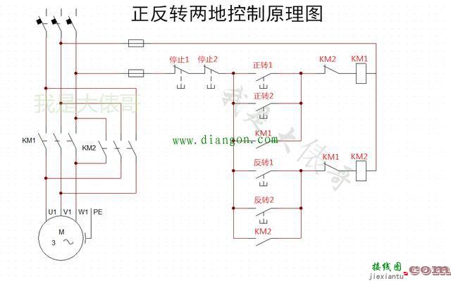 异地控制电动机电路图  第3张