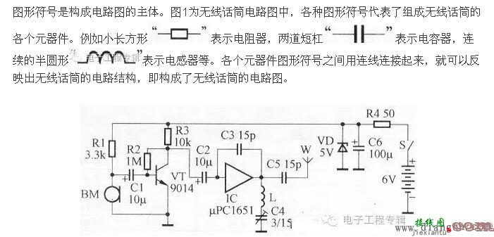 初学者如何看懂电路图  第1张