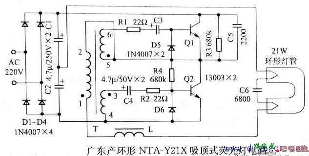 荧光灯电路图镇流器电路原理图解  第1张