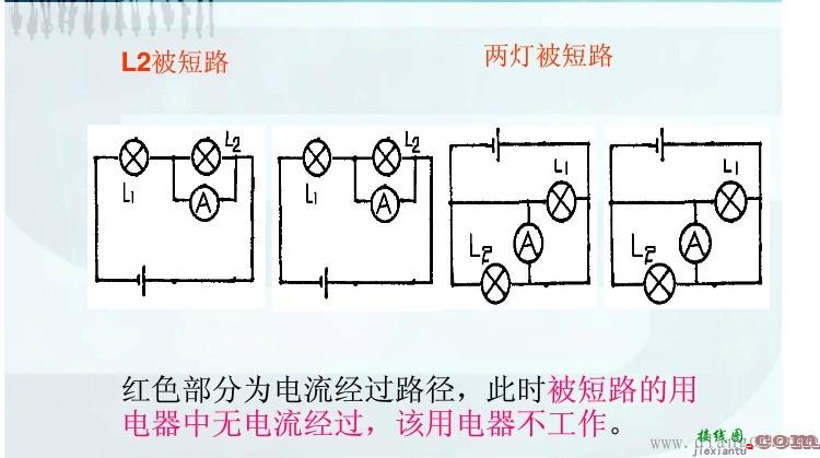 电路图怎么看短路  第2张