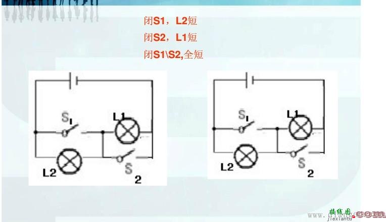 电路图怎么看短路  第3张