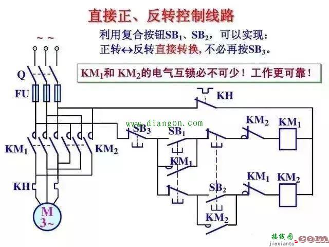 电工看不懂电路图几乎寸步难行？这26张经典电路图专业解析一定要收好  第9张