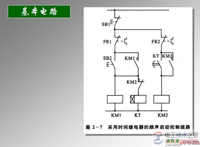 三相电动机正反转控制线路电路图  第9张