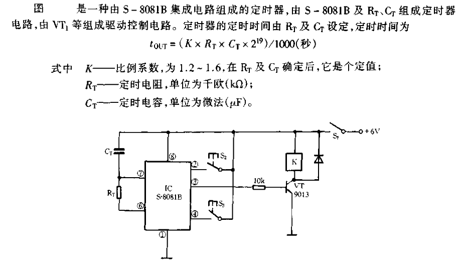 S-8081B典型应用电路  第1张