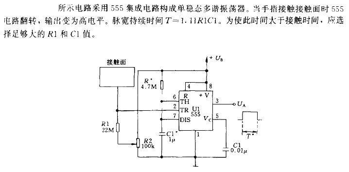 采用555时基电路的触摸开关电路  第1张