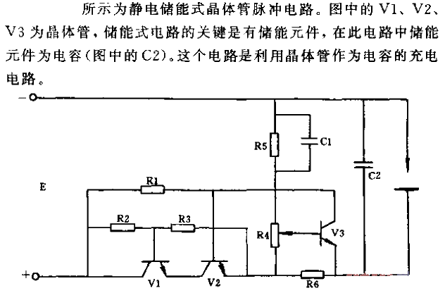 静电蓄能式晶体管脉冲电路  第1张