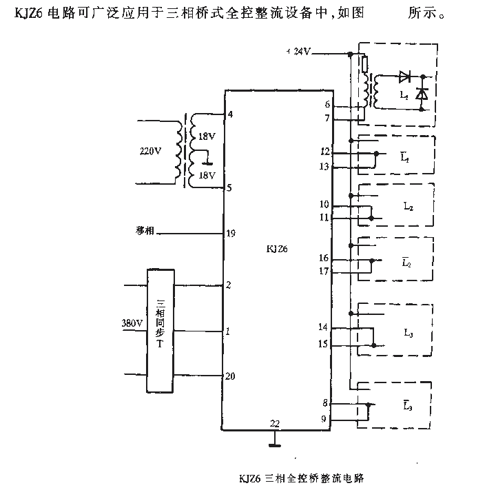 KJZ6三相全控桥整流电路  第1张