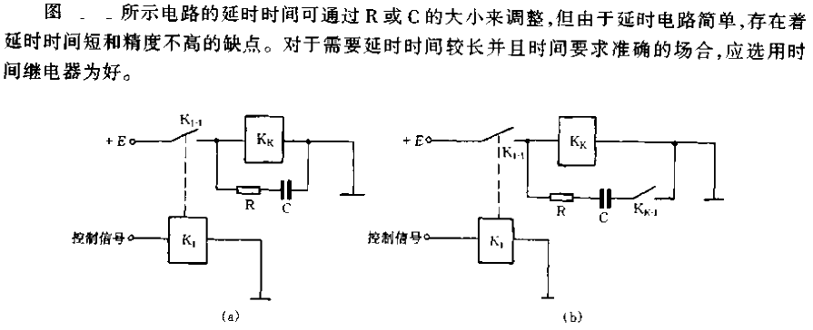 延时控制电路  第1张