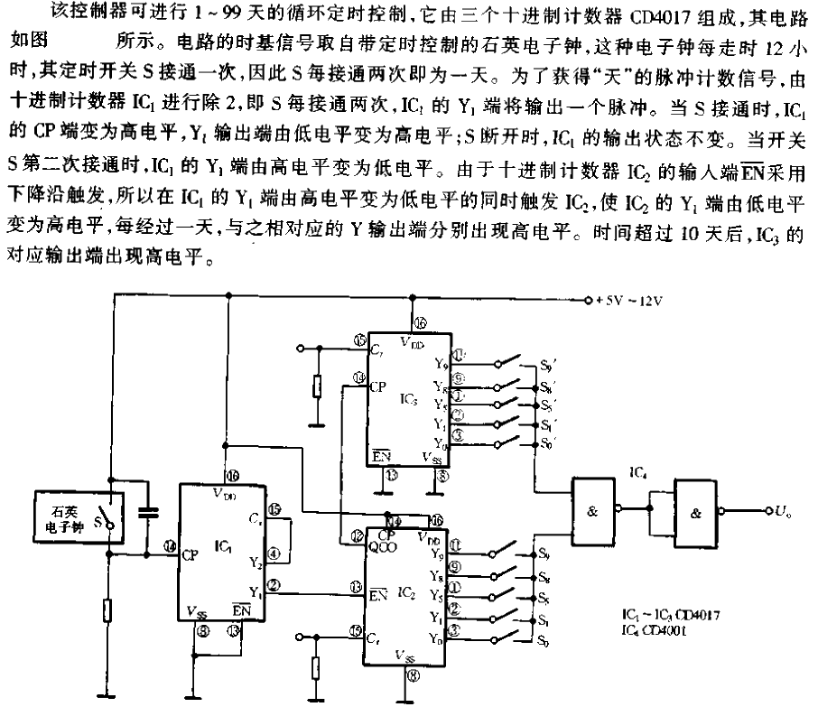 长时间定时控制器电路  第1张